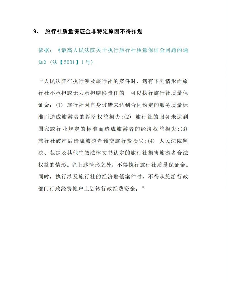 最新法院不冻结二类卡方法分析(最方便真实的嘉善法院不冻结二类银行卡方法)