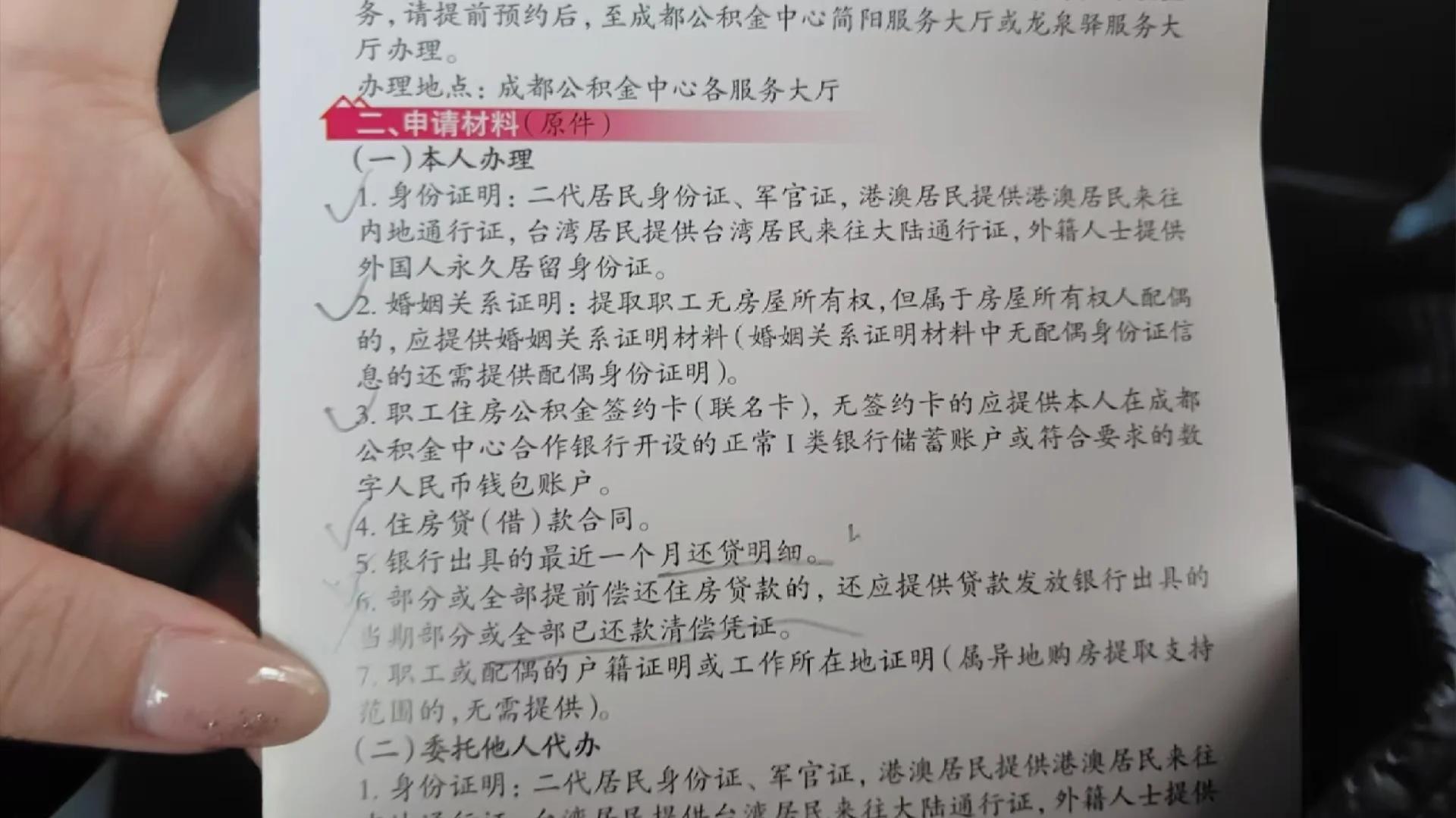 最新公积金换现金秒到账的步骤详解方法分析(最方便真实的嘉善公积金换现金秒到账的步骤详解是什么方法)