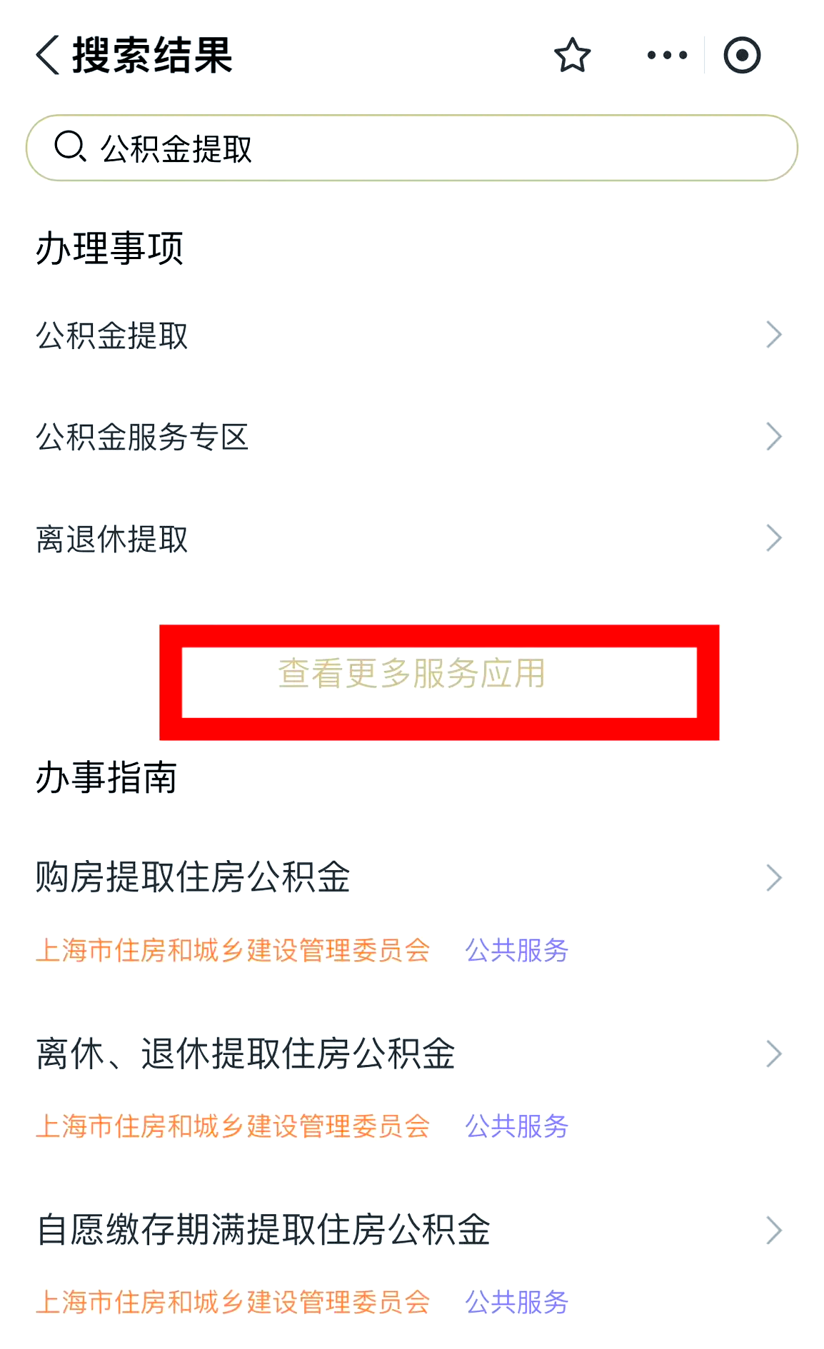 最新公积金换现金秒到账的步骤详解方法分析(最方便真实的嘉善公积金换现金秒到账的步骤详解是什么方法)
