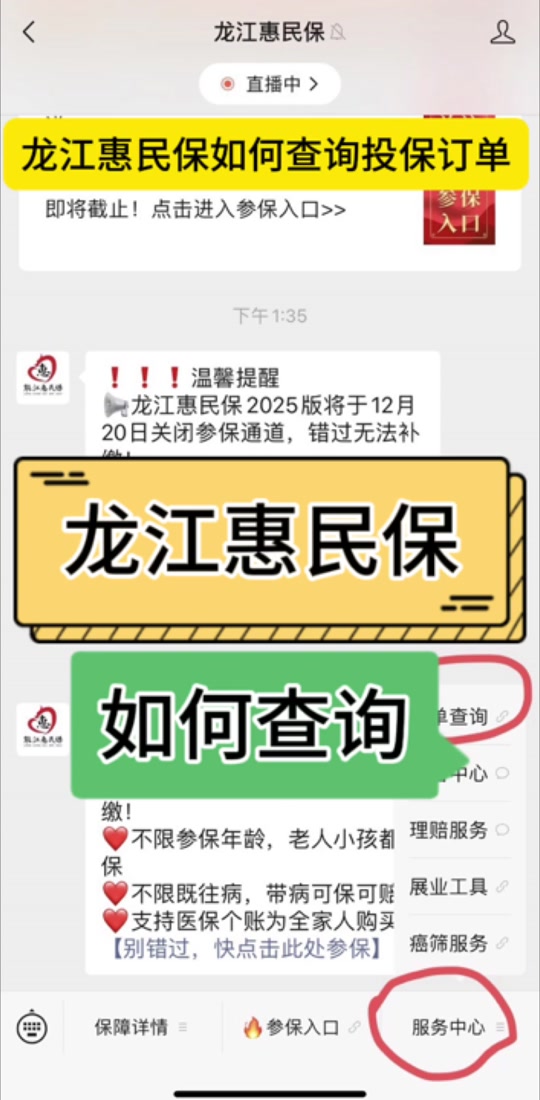 最新惠民保怎么取消自动缴费方法分析(最方便真实的嘉善惠民保怎样取消方法)