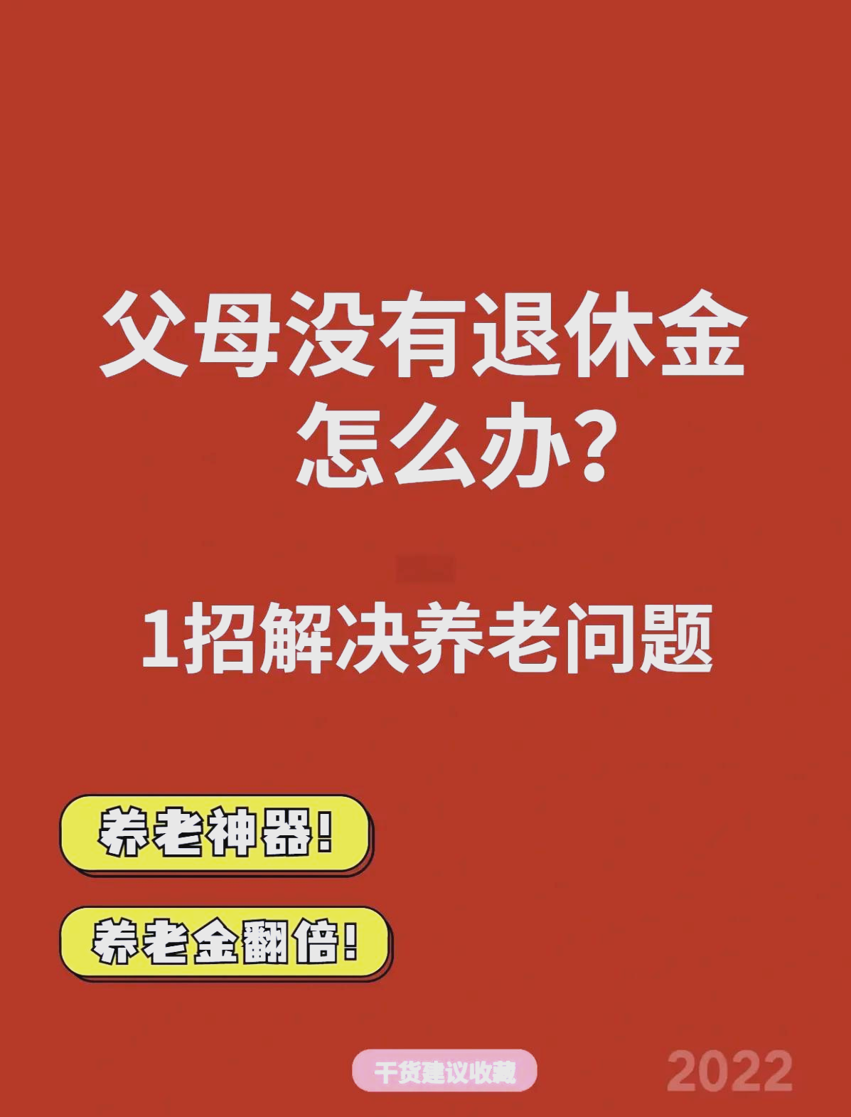 最新特别缺钱想提取养老金怎么办呢方法分析(最方便真实的嘉善特别缺钱想提取养老金怎么办呢知乎方法)