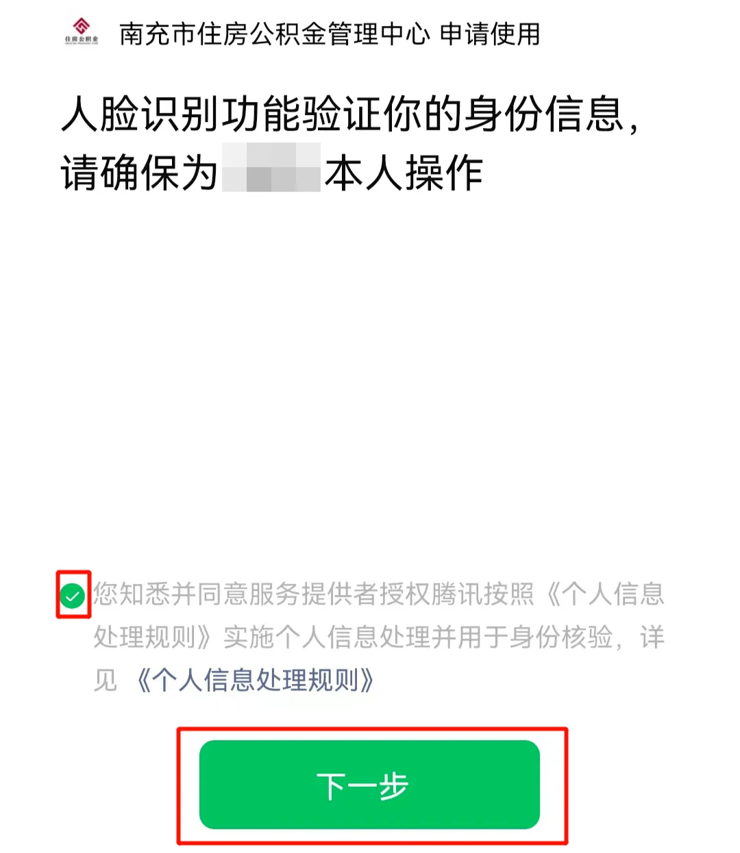 最新公积金提现24小时微信中介方法分析(最方便真实的嘉善公积金提现微信怎么申请方法)