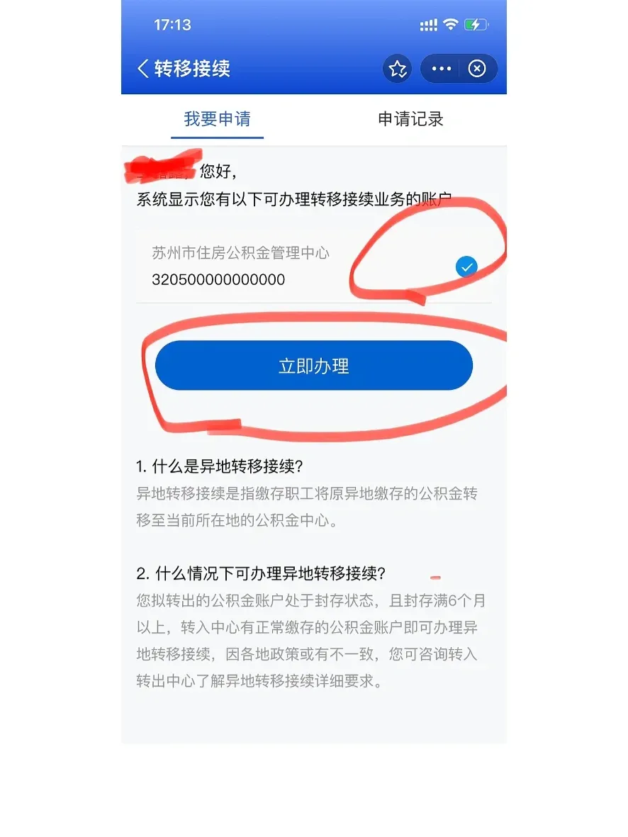 最新公积金卡个人网上激活方法分析(最方便真实的嘉善住房公积金卡如何网上激活了方法)
