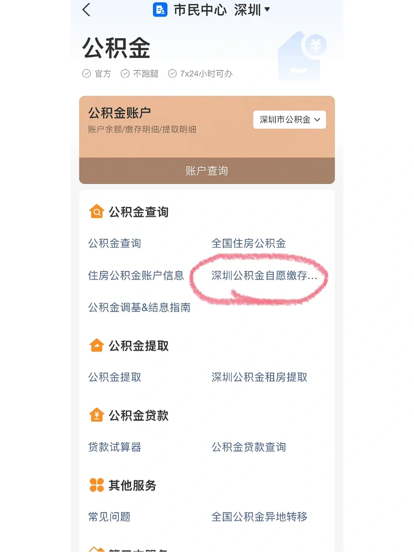 最新公积金卡回收联系方式方法分析(最方便真实的嘉善旧的公积金卡怎么换新的方法)
