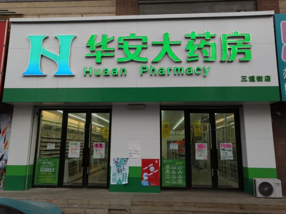 最新去药店直接说套公积金卡方法分析(最方便真实的嘉善去药店直接说套医保卡方法)