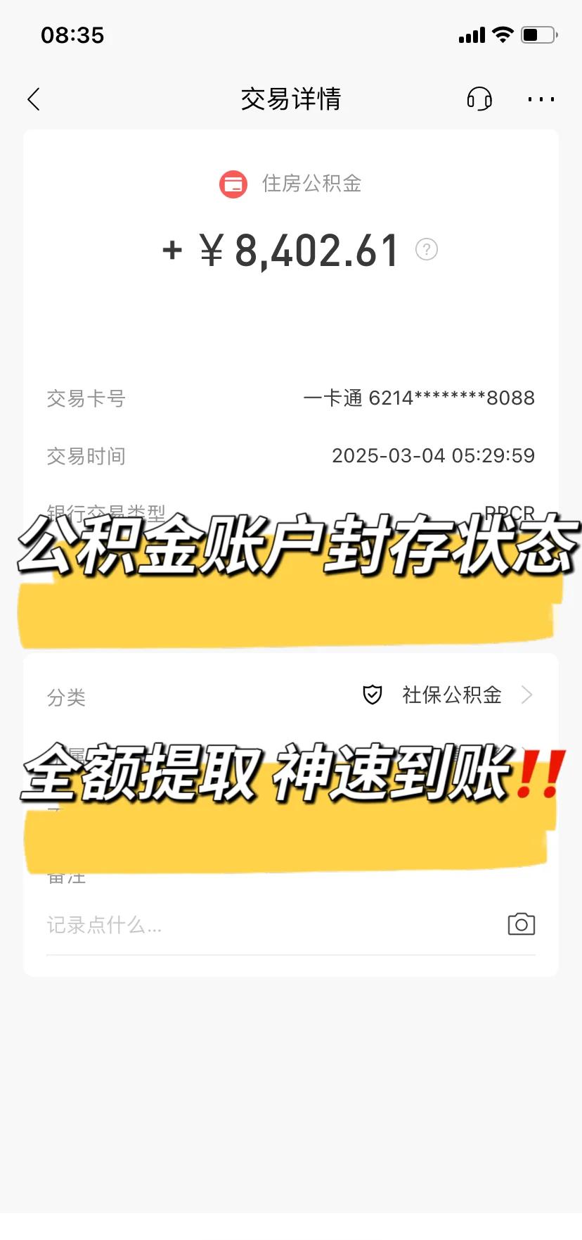 最新公积金卡被锁如何网上激活方法分析(最方便真实的嘉善公积金账户锁了怎么办方法)