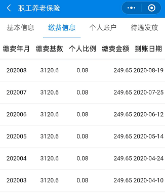 最新社保套现24小时微信是真的吗方法分析(最方便真实的嘉善套现社保卡里的钱有风险吗方法)