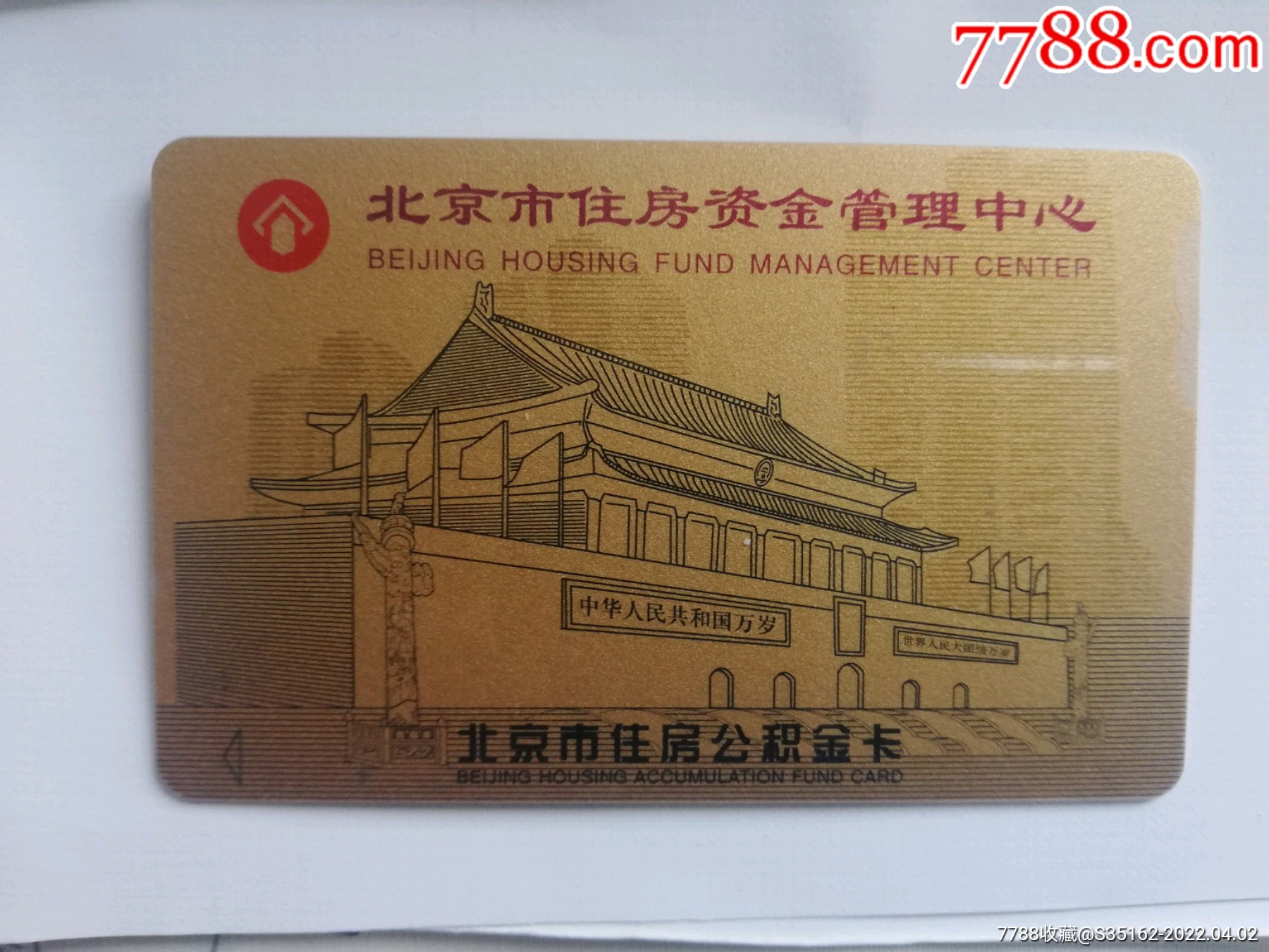 最新公积金卡会过期了需要更换吗方法分析(最方便真实的嘉善公积金卡过期了钱还打得上来不?方法)