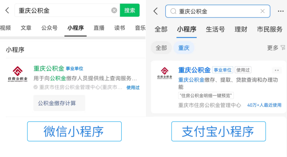 最新公积金余额取现中介微信怎么登录方法分析(最方便真实的嘉善公积金提取到微信方法)