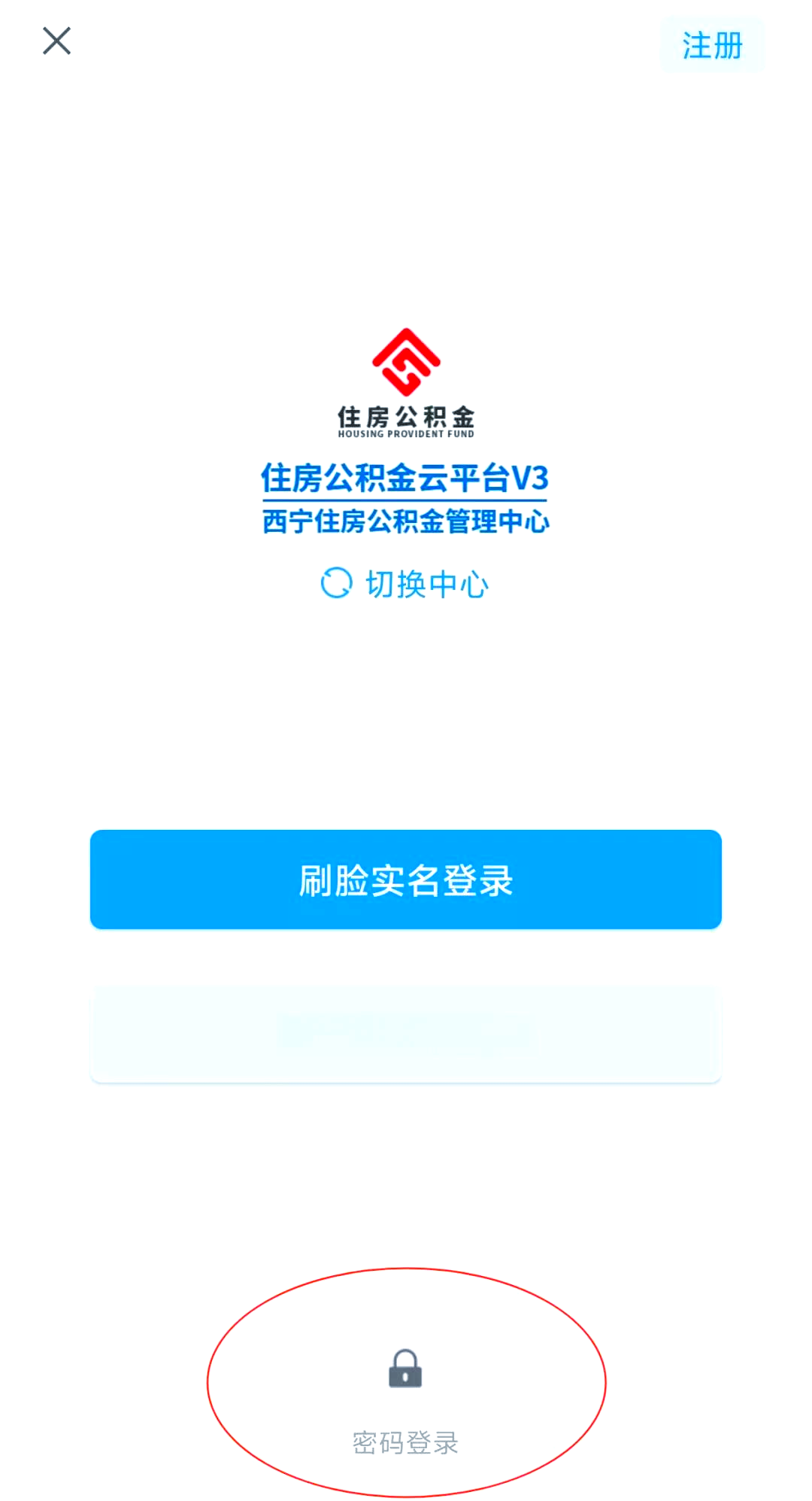 最新公积金余额取现中介微信怎么登录方法分析(最方便真实的嘉善公积金提取到微信方法)