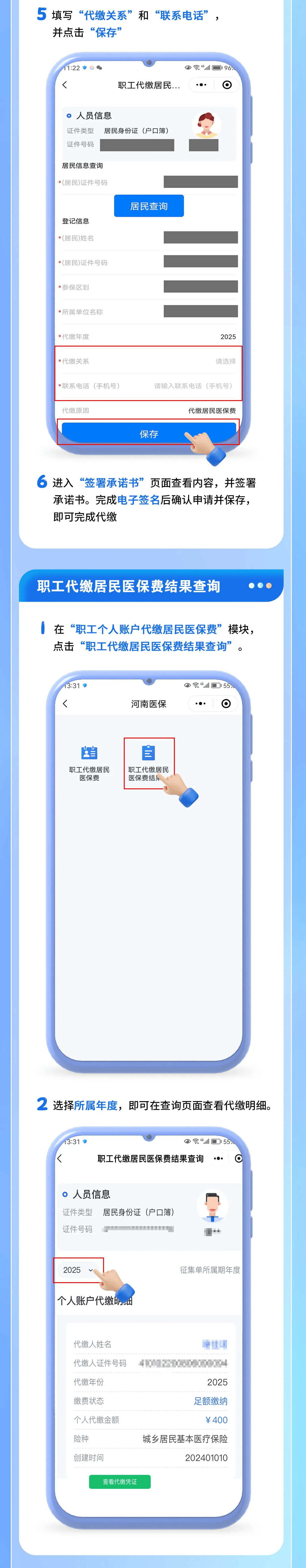 最新公积金账户惠民保险代扣是什么方法分析(最方便真实的嘉善公积金账户惠民保险代扣是什么业务方法)