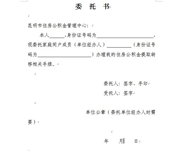 最新昆山公积金卡回收电话方法分析(最方便真实的嘉善昆山市住房公积金卡是什么样子的方法)