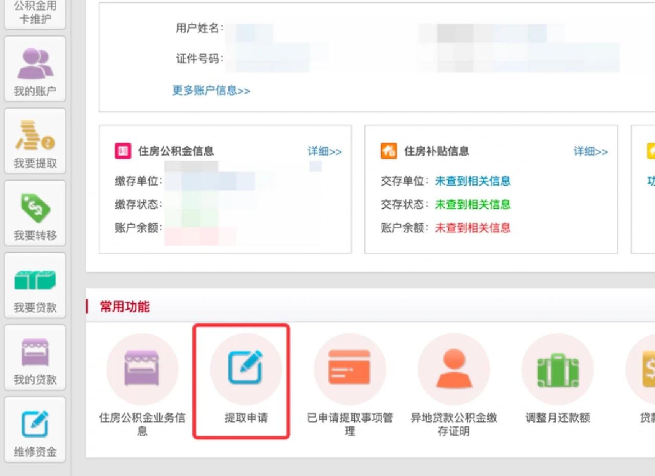 最新公积金卡换取现金秒到账方法分析(最方便真实的嘉善公积金卡换取现金秒到账吗安全吗方法)