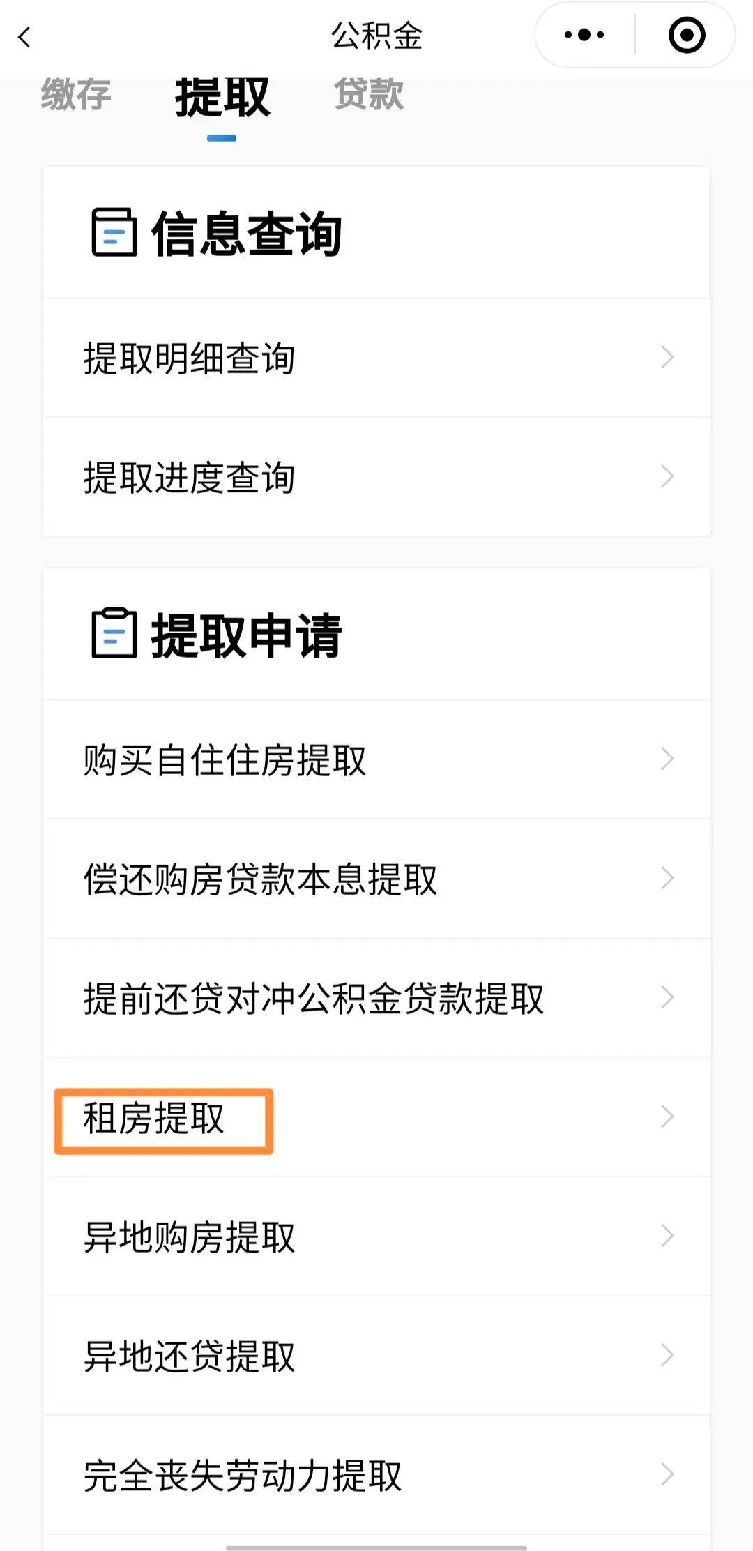 最新公积金取现24方法分析(最方便真实的嘉善公积金取现必须隔12个月以上吗方法)
