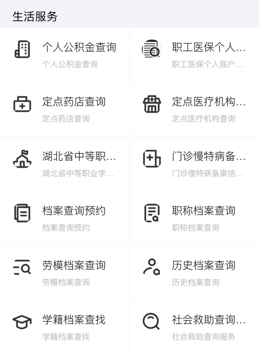 最新怎样跟药店的人说套公积金卡方法分析(最方便真实的嘉善药店有公积金吗方法)
