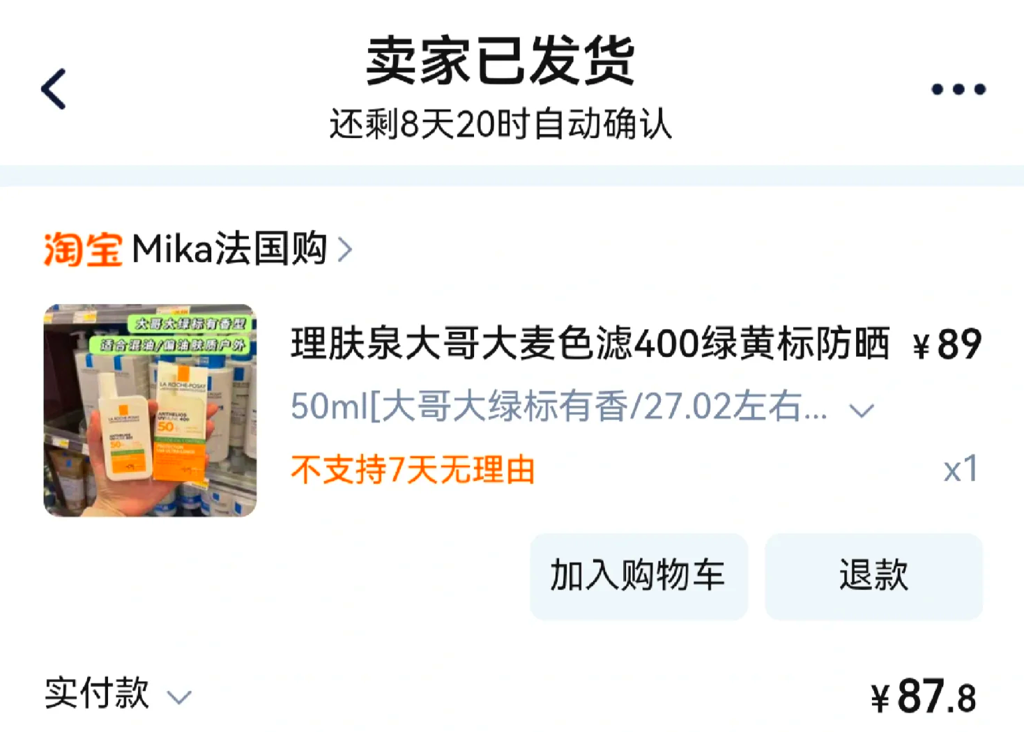 最新怎么查代购商品的真伪方法分析(最方便真实的嘉善怎样查代购商品真伪方法)