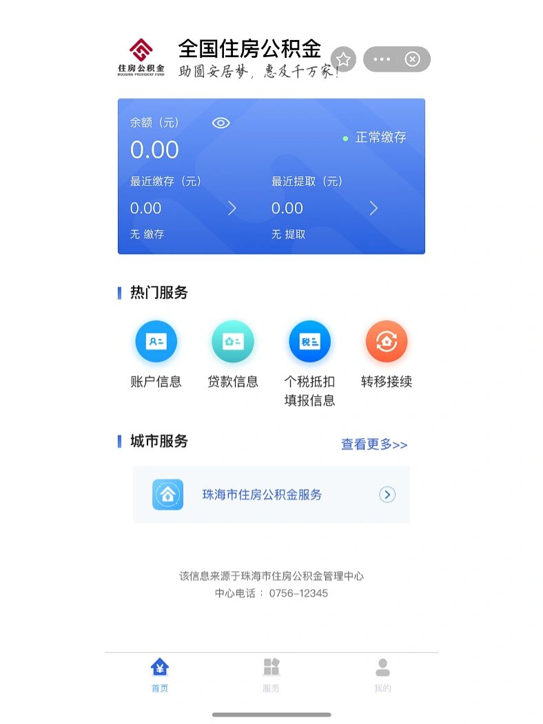 最新公积金卡余额回收平台方法分析(最方便真实的嘉善公积金怎么取回来方法)