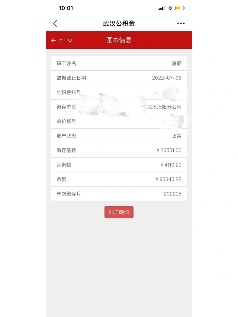 最新回收公积金卡余额联系方式重庆市方法分析(最方便真实的嘉善重庆公积金如何取出来方法)