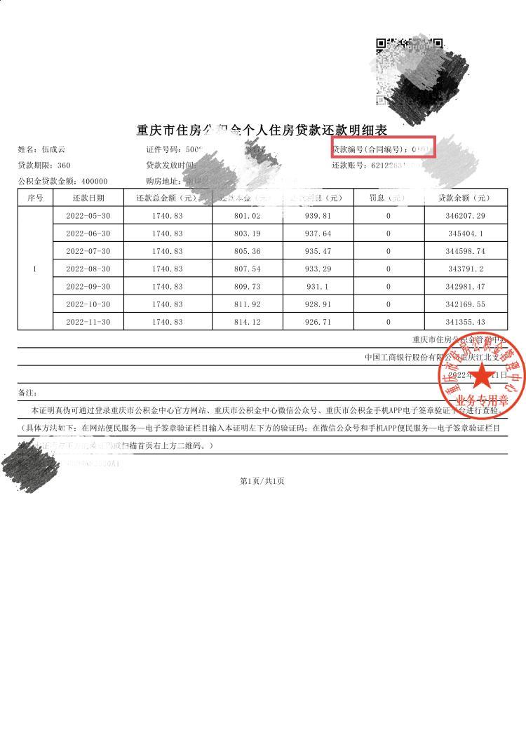 最新回收公积金卡余额联系方式重庆市方法分析(最方便真实的嘉善重庆公积金如何取出来方法)