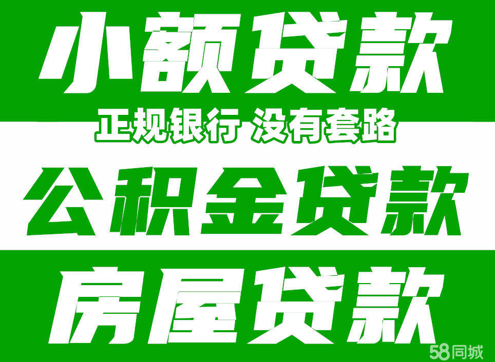 最新急用钱套公积金卡联系方式中介方法分析(最方便真实的嘉善我有一笔公积金,请问有什么办法套现?方法)