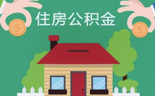 最新求一个套公积金卡的黄牛方法分析(最方便真实的嘉善公积金卡怎么样方法)