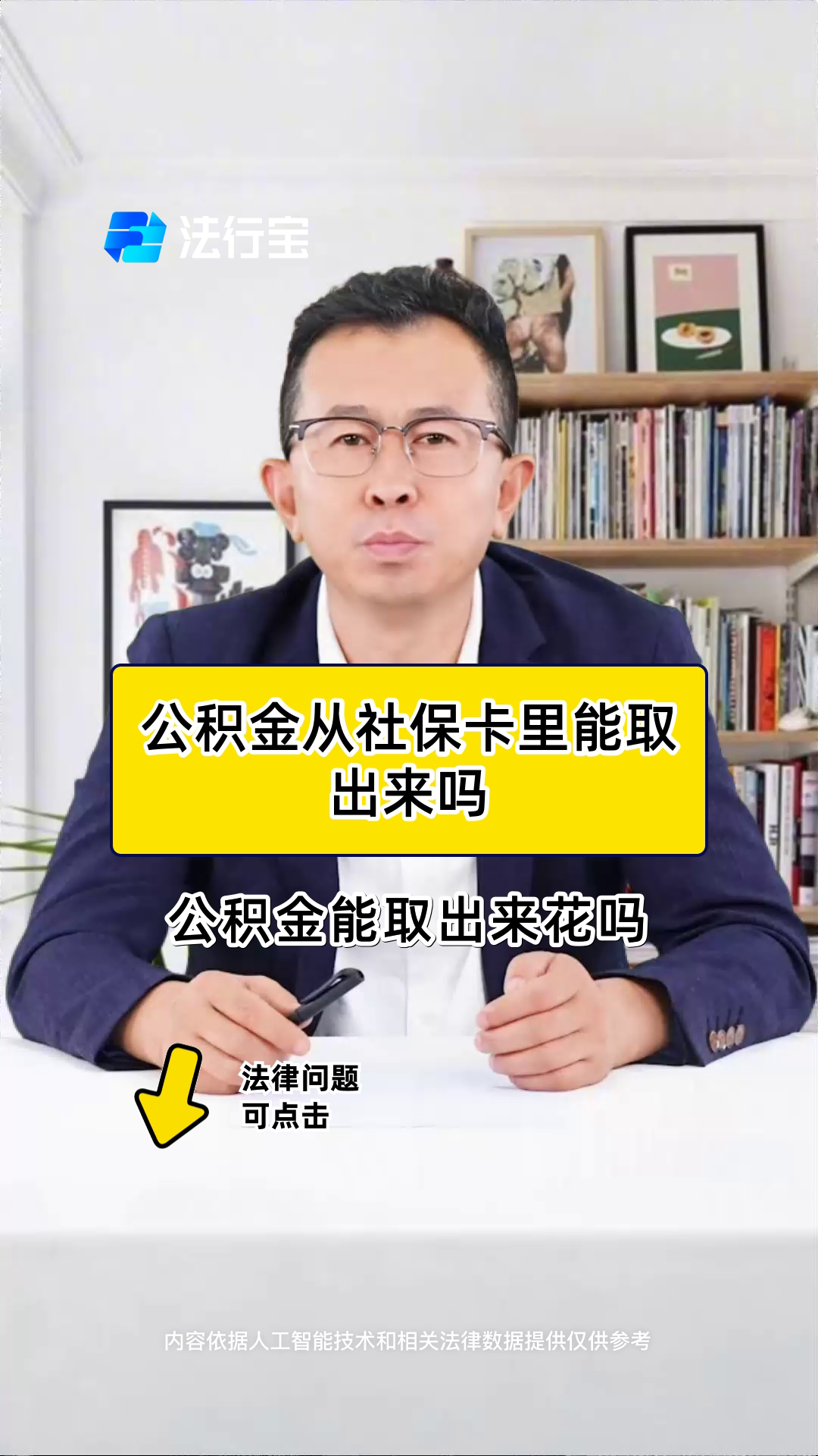 最新有回收公积金卡的吗方法分析(最方便真实的嘉善有回收公积金卡的吗多少钱方法)