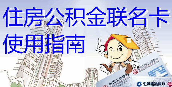 最新有回收公积金卡的吗方法分析(最方便真实的嘉善有回收公积金卡的吗多少钱方法)
