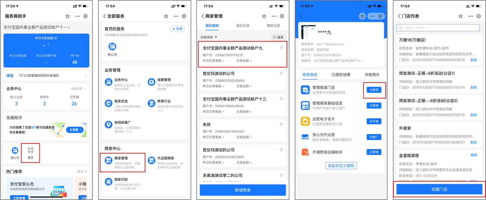 最新支付宝商家认证助手方法分析(最方便真实的嘉善支付宝商家认证助手怎么取消绑定方法)