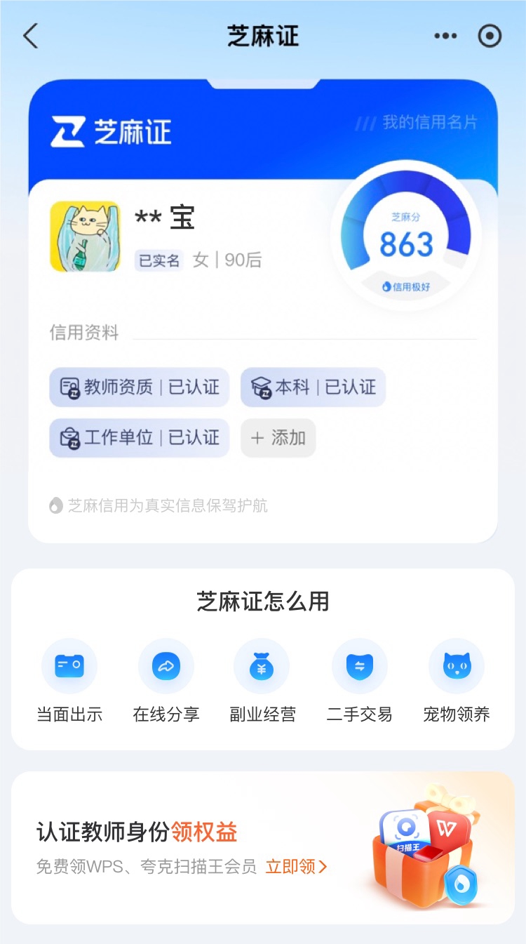 最新支付宝商家认证助手方法分析(最方便真实的嘉善支付宝商家认证助手怎么取消绑定方法)