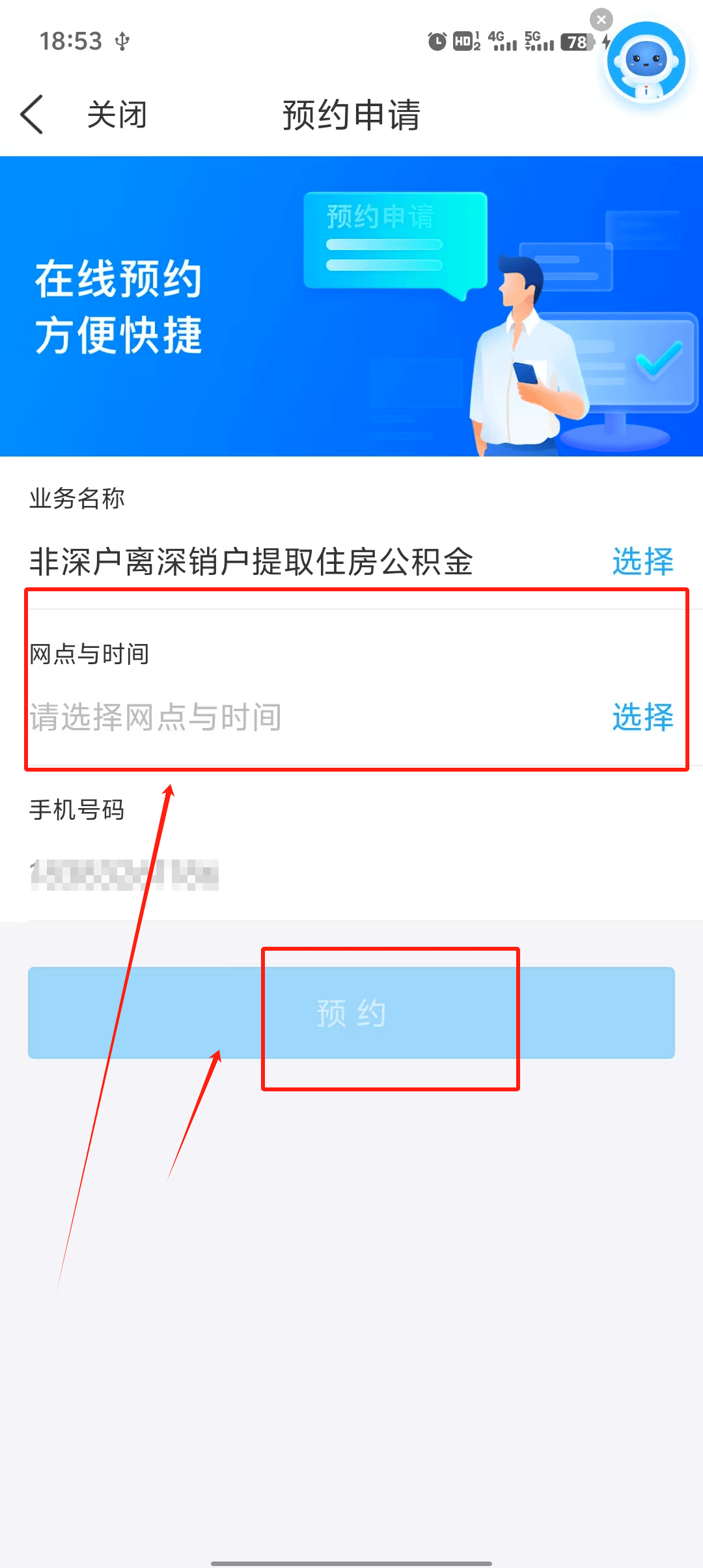 最新公积金余额提现方法方法分析(最方便真实的嘉善公积金余额提现方法有几种方法)