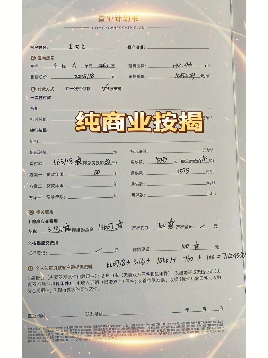 最新急用钱套公积金卡联系方式方法分析(最方便真实的嘉善欠了很多网贷想用公积金还方法)