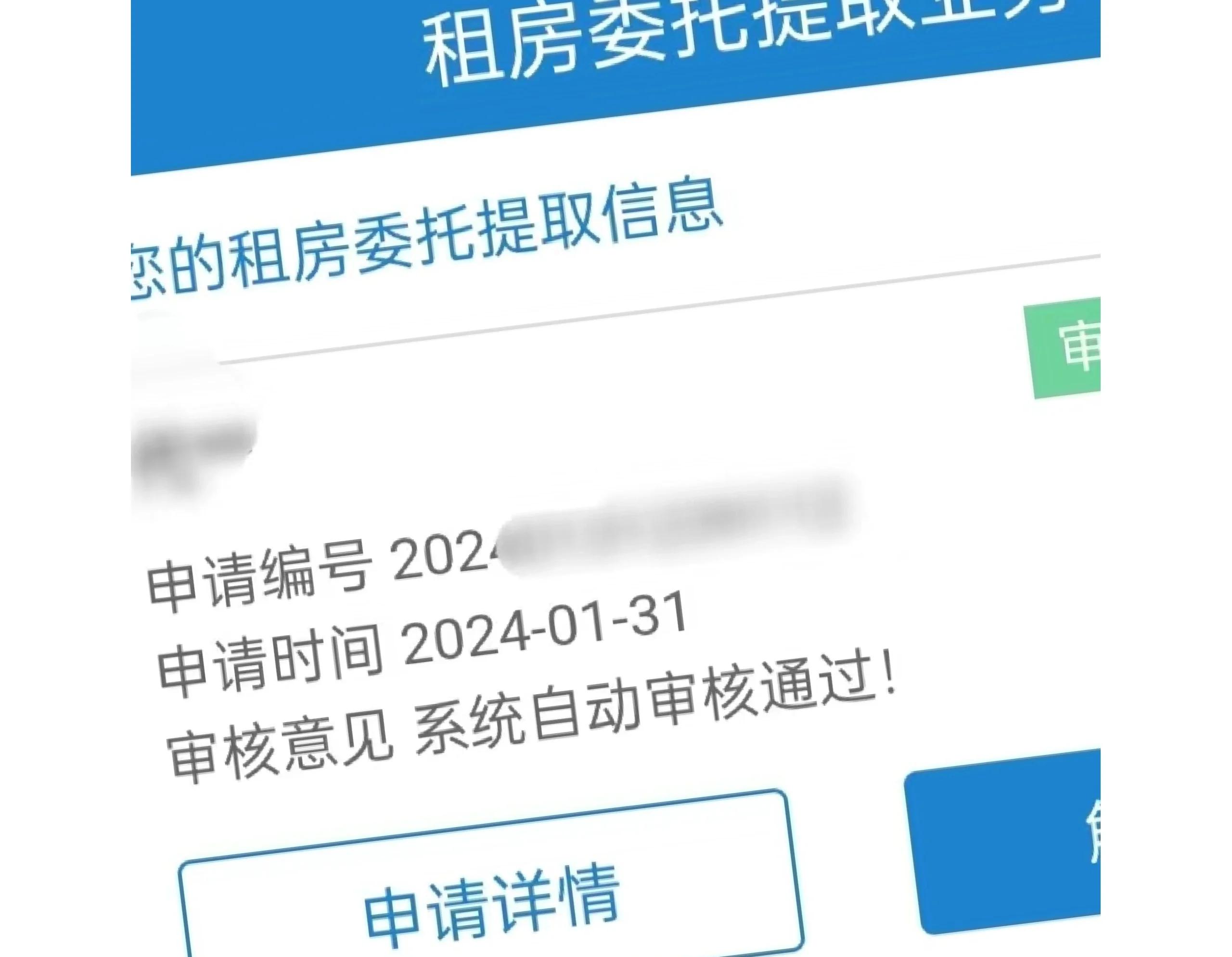 最新找中介10分钟提取公积金成都方法分析(最方便真实的嘉善成都公积金中介提取手续费多少钱方法)