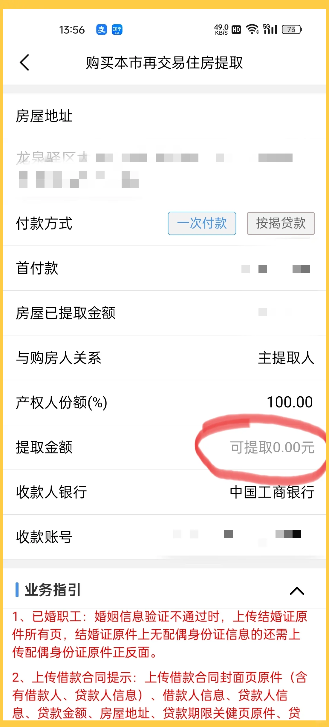 最新找中介10分钟提取公积金成都方法分析(最方便真实的嘉善成都公积金中介提取手续费多少钱方法)