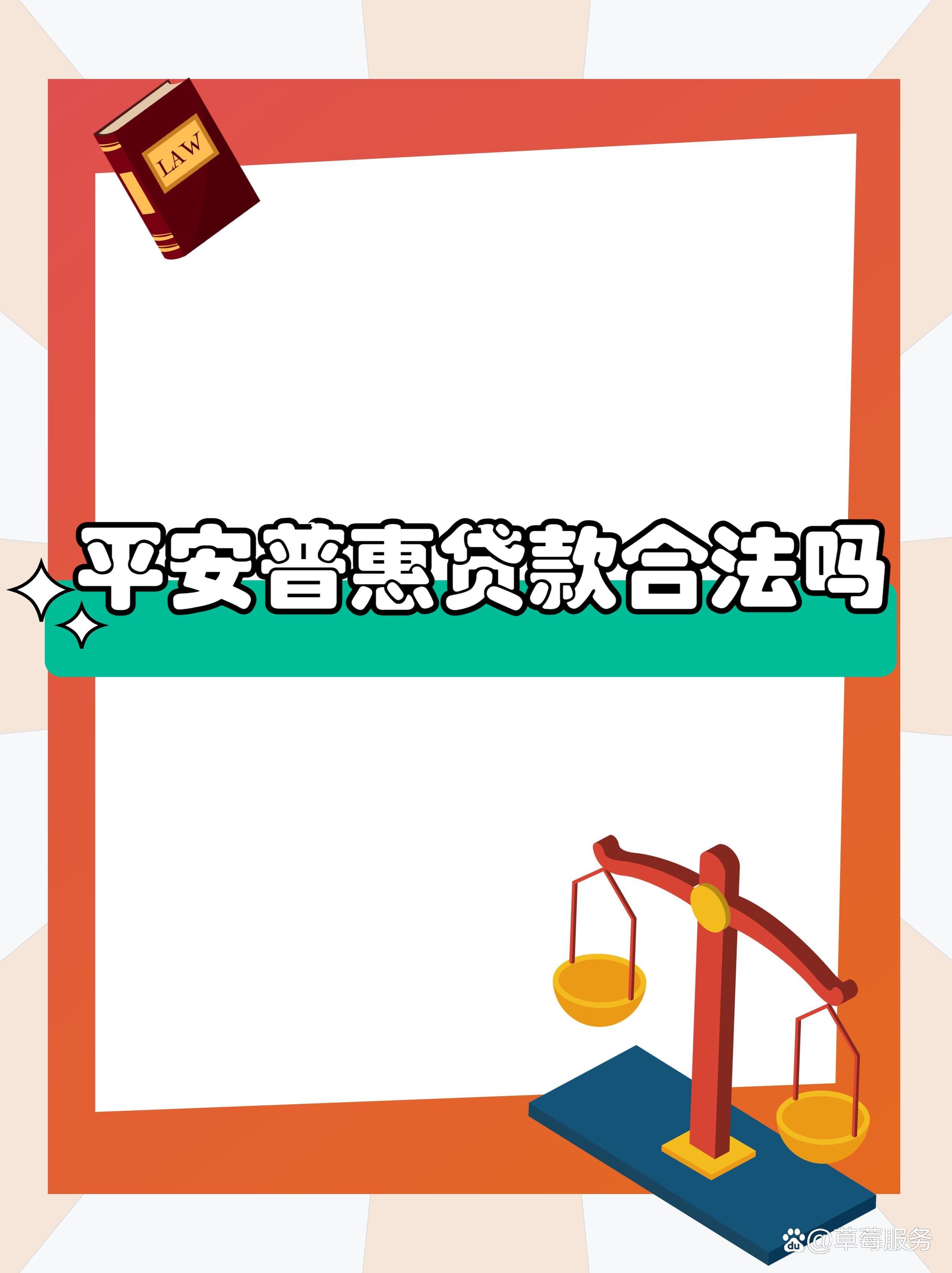 最新平安普惠贷款让我存20%方法分析(最方便真实的嘉善平安普惠贷款需要存钱吗方法)