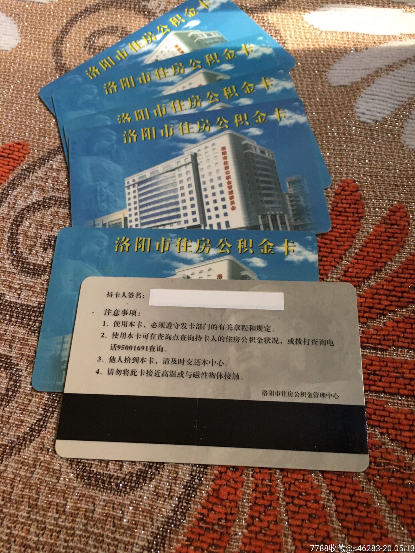 最新公积金卡有效期10年过期方法分析(最方便真实的嘉善公积金卡有效期到后需要换卡吗?方法)