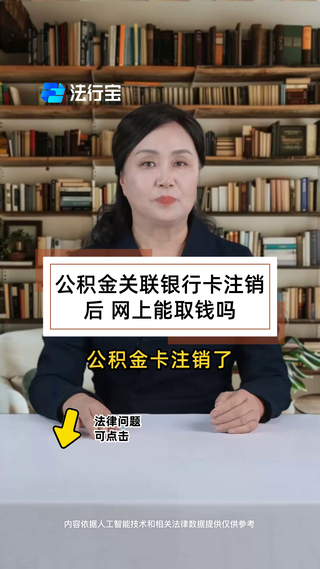 最新公积金卡会过期吗?方法分析(最方便真实的嘉善公积金卡有有效期吗方法)
