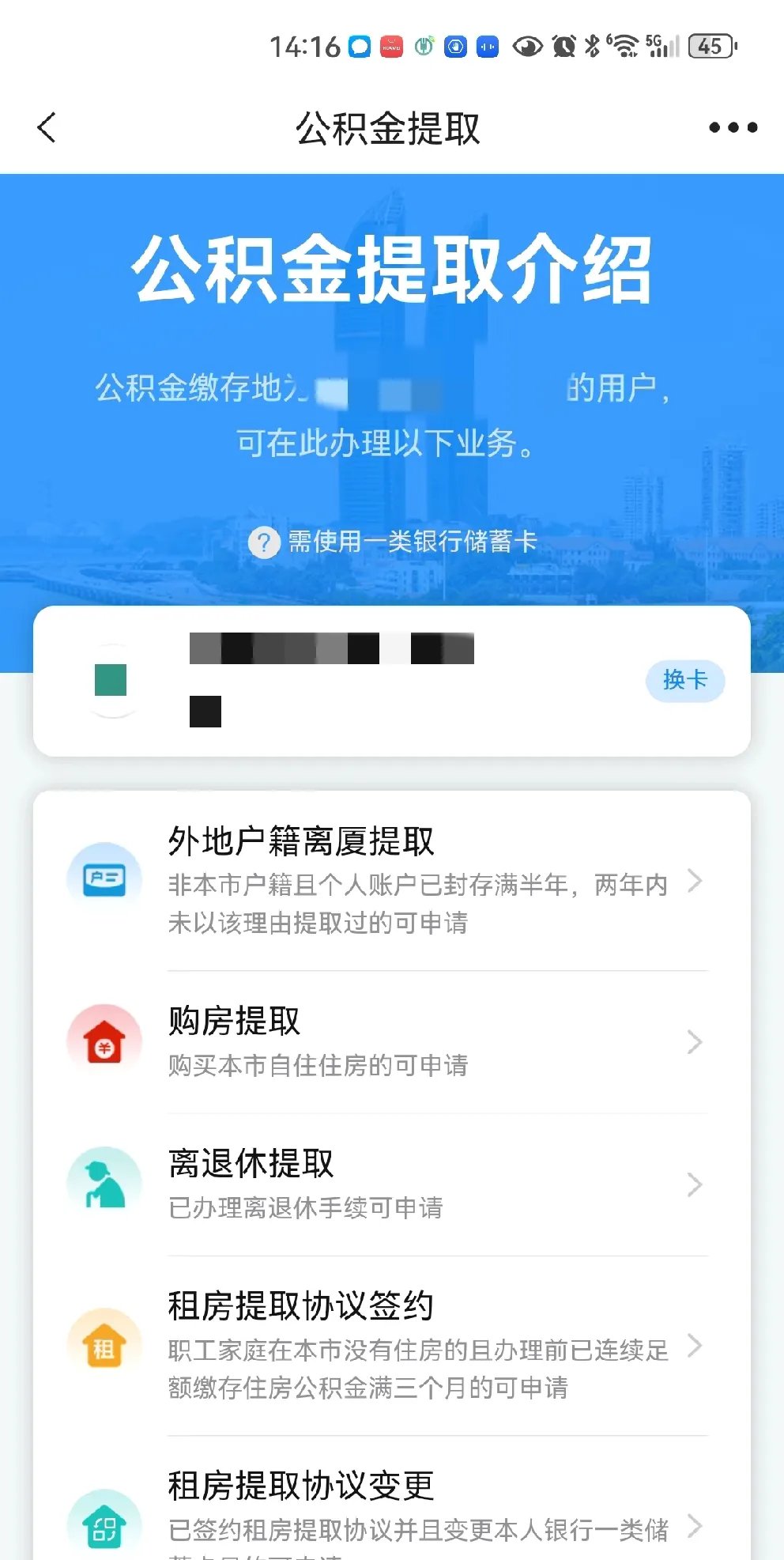 最新公积金卡会过期吗?方法分析(最方便真实的嘉善公积金卡有有效期吗方法)