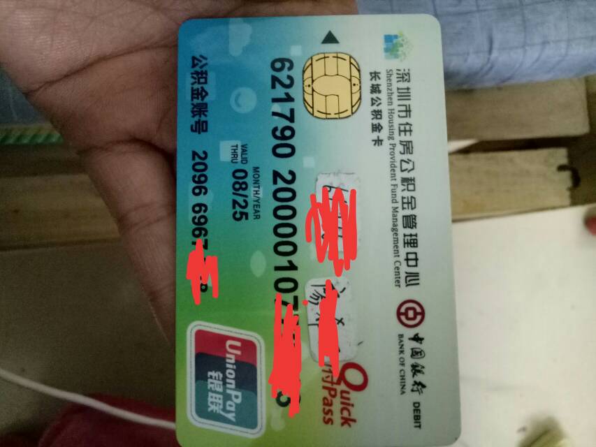 最新2014年办的公积金卡会不会过期方法分析(最方便真实的嘉善公积金卡有年限吗方法)