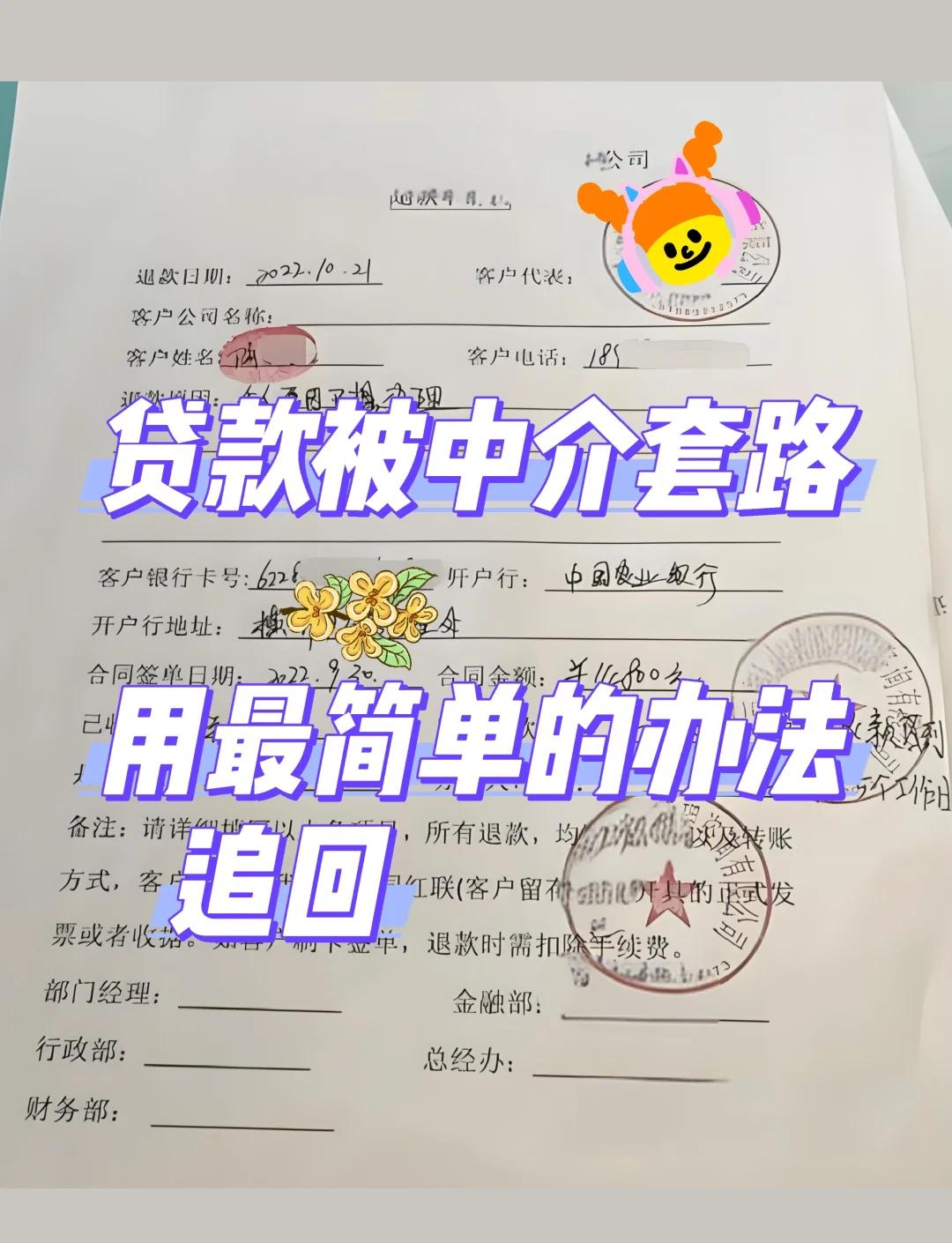 最新贷款中介收费15%合法吗方法分析(最方便真实的嘉善贷款中介收费10%合法吗方法)