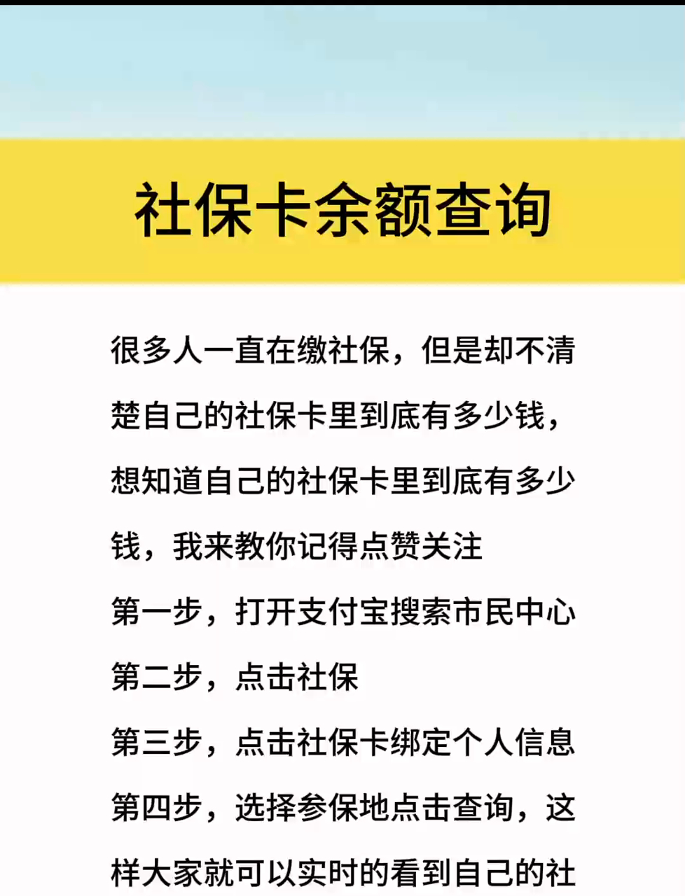 最新社保卡有8000可以取现多少方法分析(最方便真实的嘉善社保卡的钱怎么取出来方法)