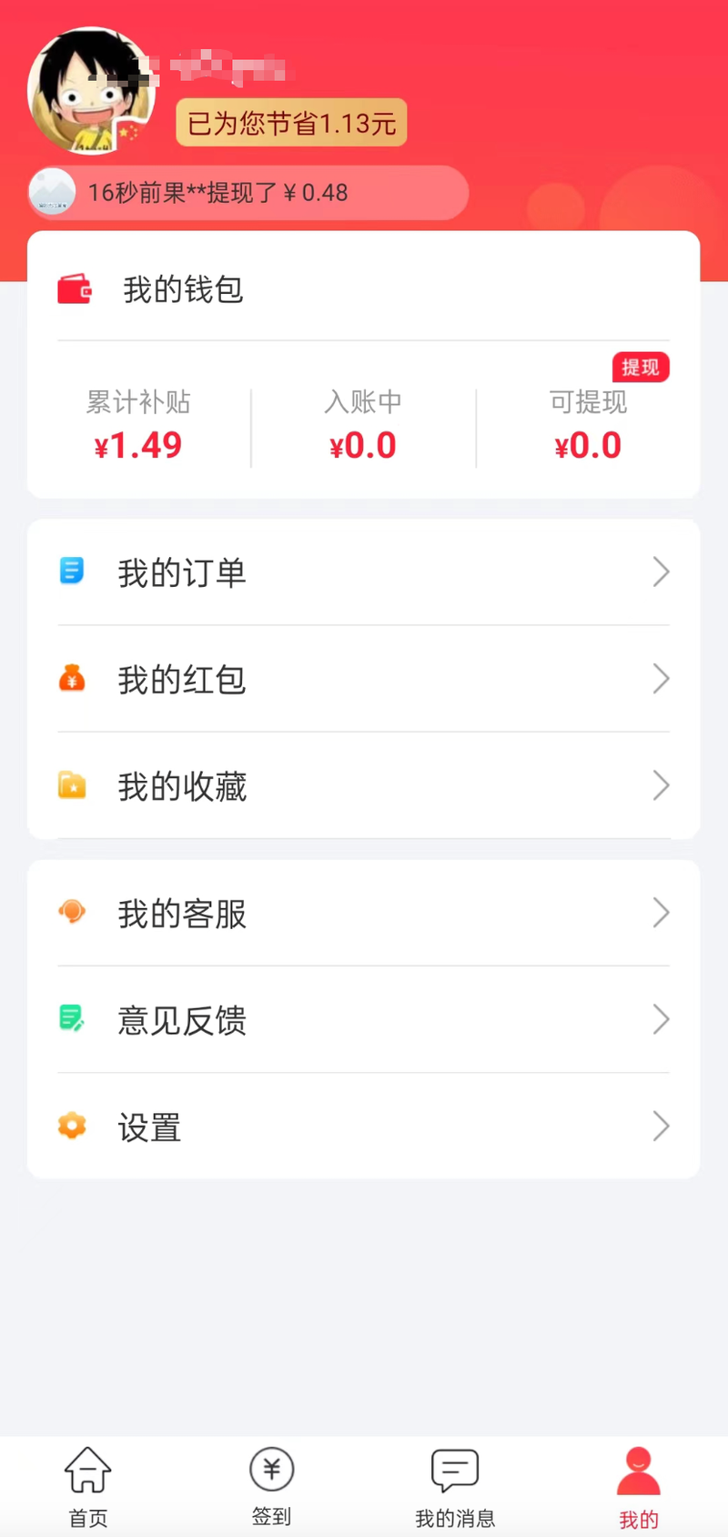 最新用返利商家能查出来吗方法分析(最方便真实的嘉善返利卖家知道吗方法)