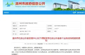 最新温州公积金套现商家方法分析(最方便真实的嘉善温州公积金提现方法)