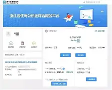 最新温州公积金套现商家方法分析(最方便真实的嘉善温州公积金提现方法)
