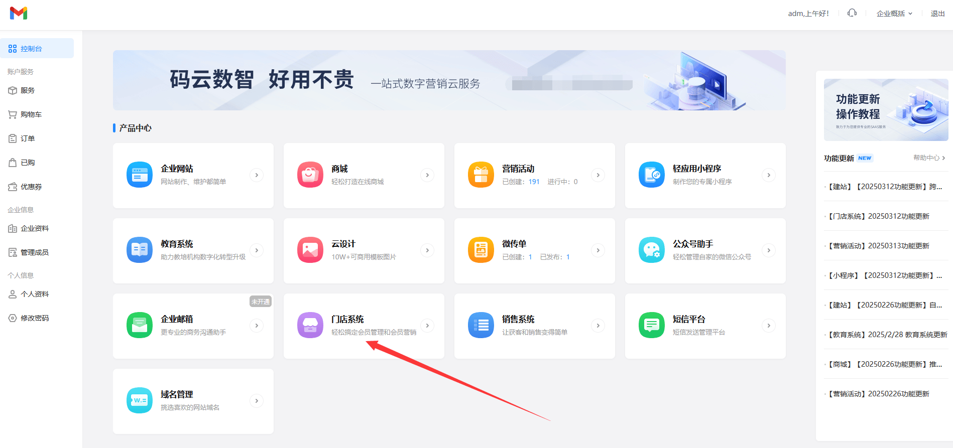 最新门店充值会员卡系统方法分析(最方便真实的嘉善门店充值会员卡系统多少钱方法)