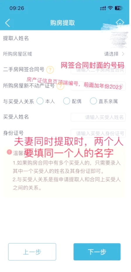 最新找中介10分钟提取公积金苏州方法分析(最方便真实的嘉善苏州租房委托提取公积金方法)