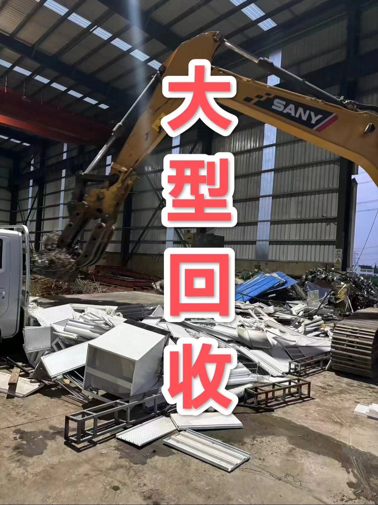 最新苏州二手设备高价回收方法分析(最方便真实的嘉善苏州二手设备高价回收电话方法)