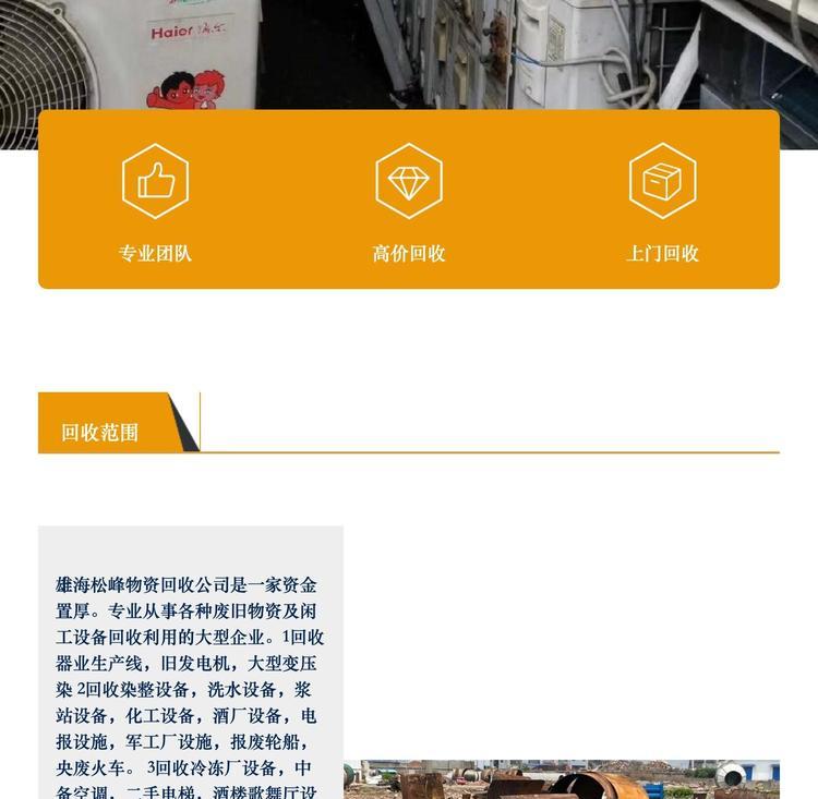 最新苏州二手设备高价回收方法分析(最方便真实的嘉善苏州二手设备高价回收电话方法)