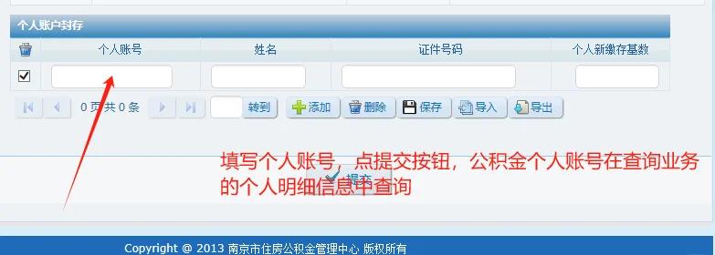 最新公积金卡会过期停用吗方法分析(最方便真实的嘉善公积金卡到期还能取吗方法)