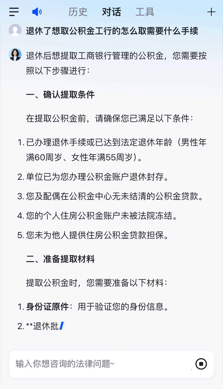 最新公积金卡会过期停用吗方法分析(最方便真实的嘉善公积金卡到期还能取吗方法)