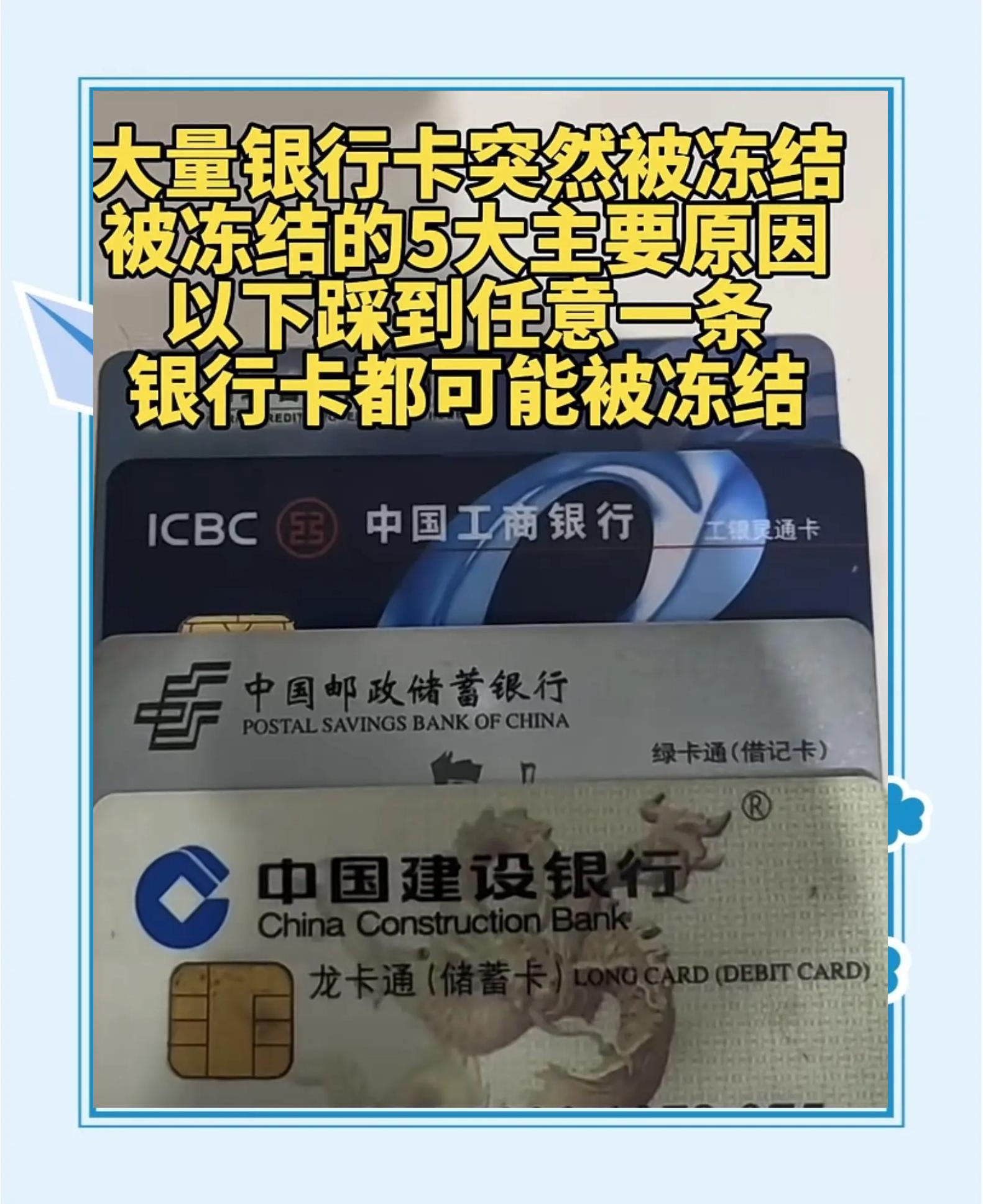 最新七种不能冻结的卡方法分析(最方便真实的嘉善那些帐户不能冻结方法)